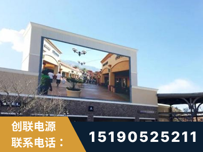 怒江-北京八达岭奥特莱斯显示屏项目